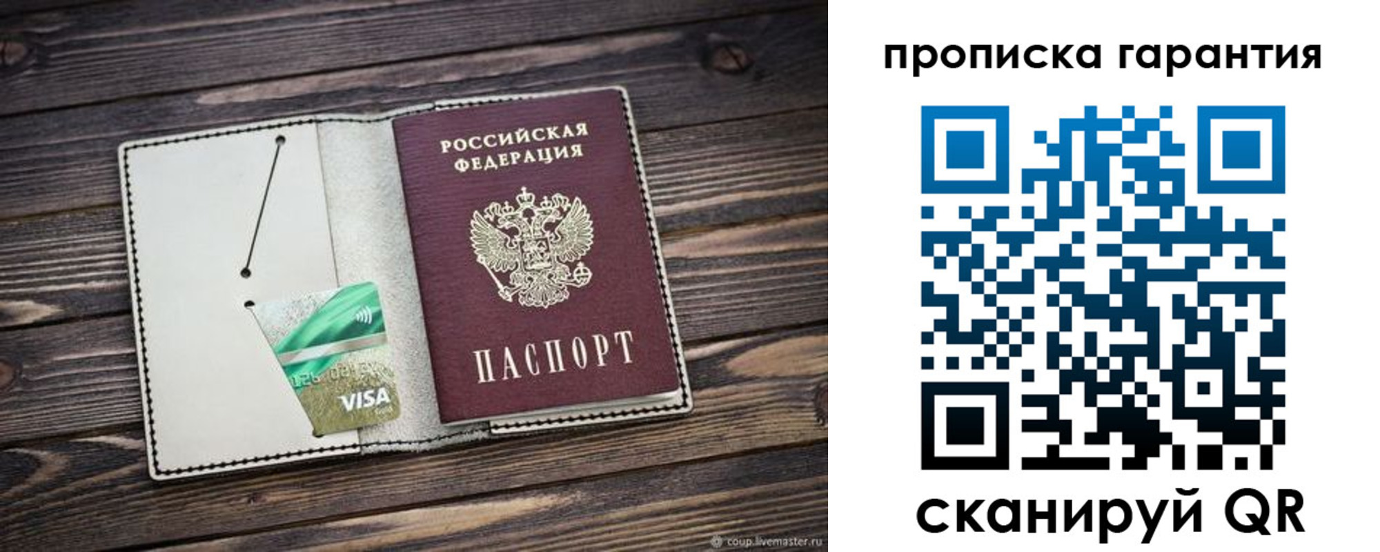 временная прописка в Кушве